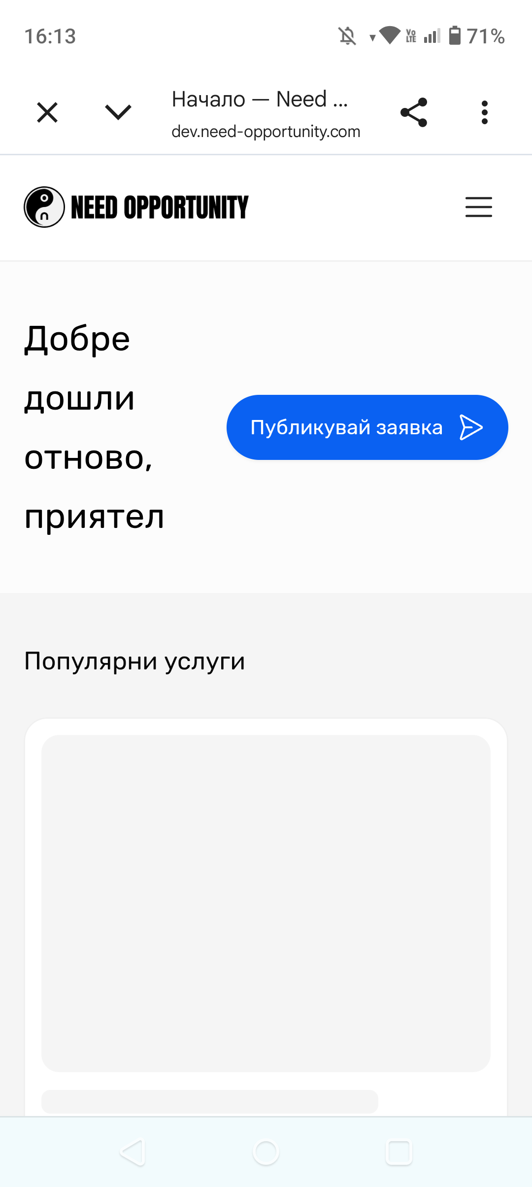 Домашно и офисно почистване